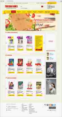 Дизайн сайта интернет-магазина книг «Полезная книга»